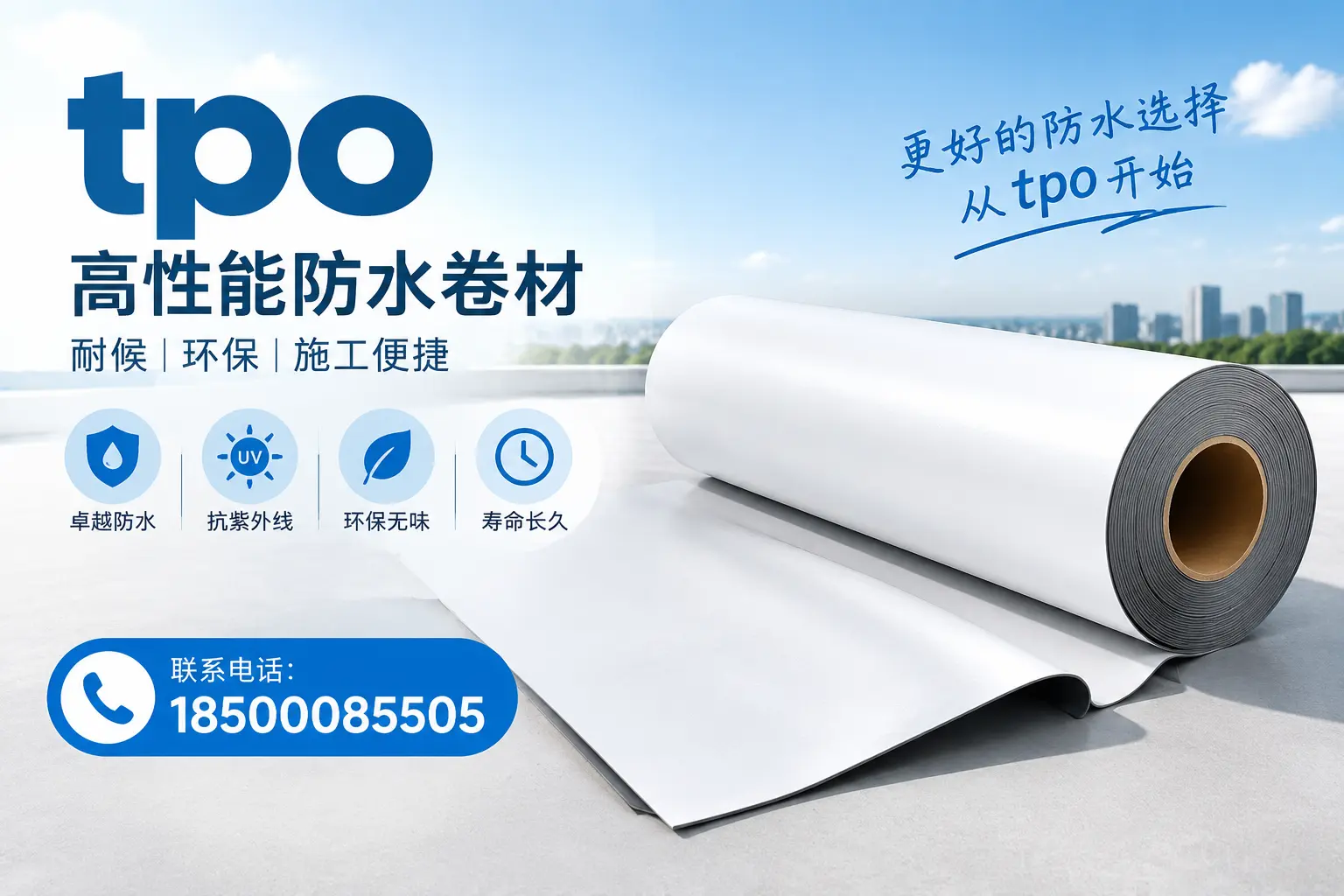 在沧州，tpo材料的优势与应用领域详解